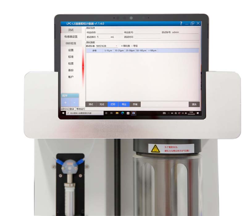廣州鐵路局車輛段完成思辰儀器石油產(chǎn)品分析儀器驗(yàn)收一批